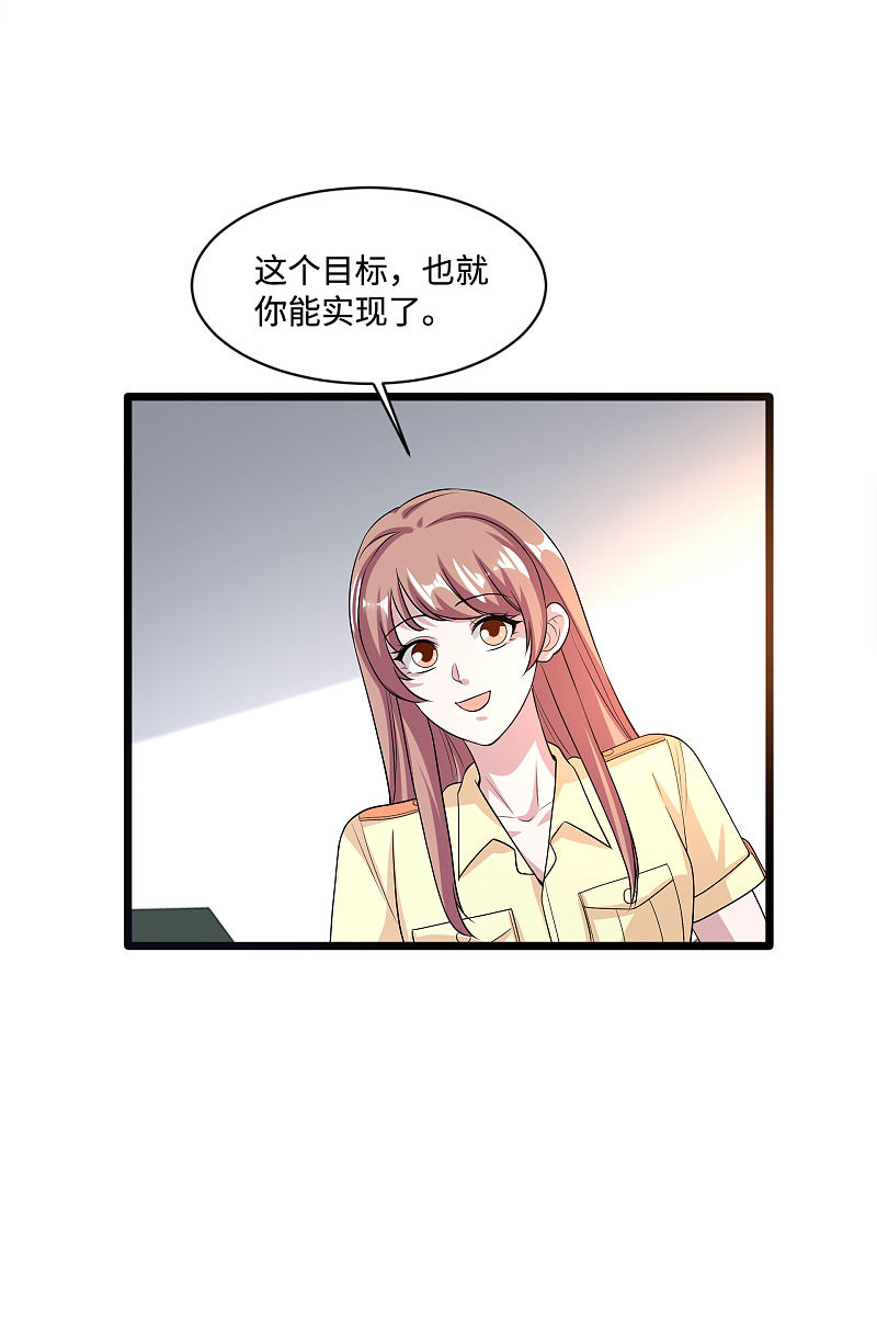 《都市邪王》漫画最新章节第140话 当他后妈！免费下拉式在线观看章节第【8】张图片