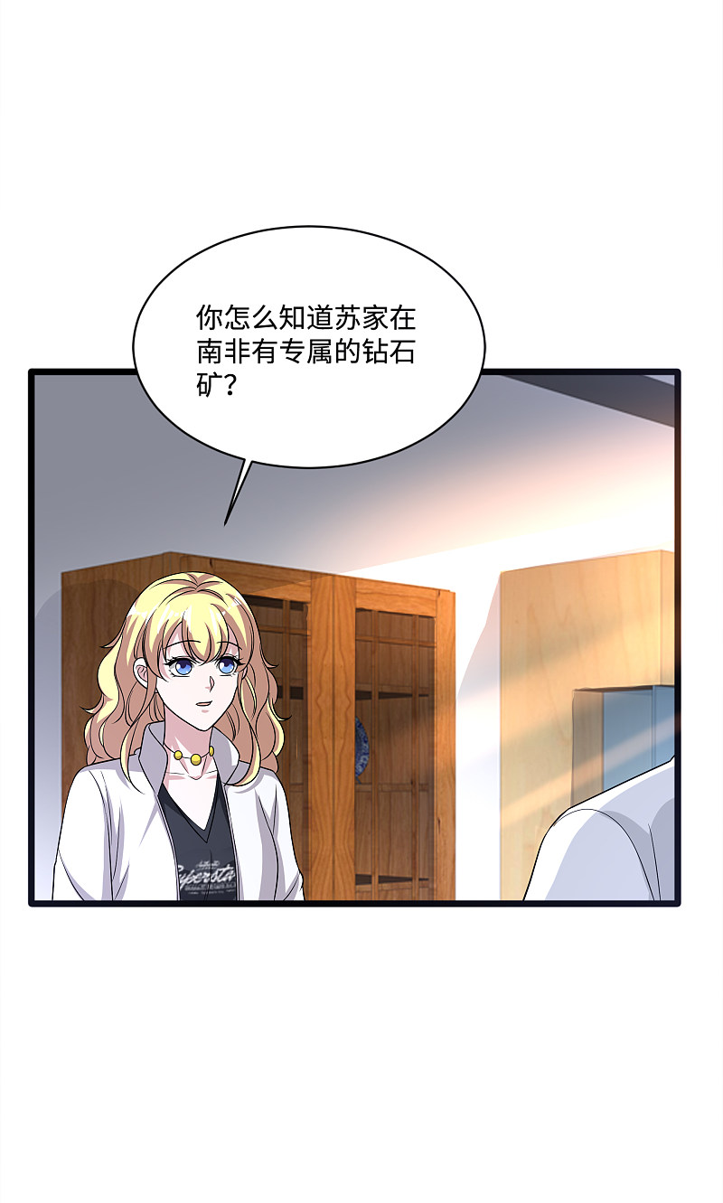 《都市邪王》漫画最新章节第146话 内部拘捕令免费下拉式在线观看章节第【10】张图片