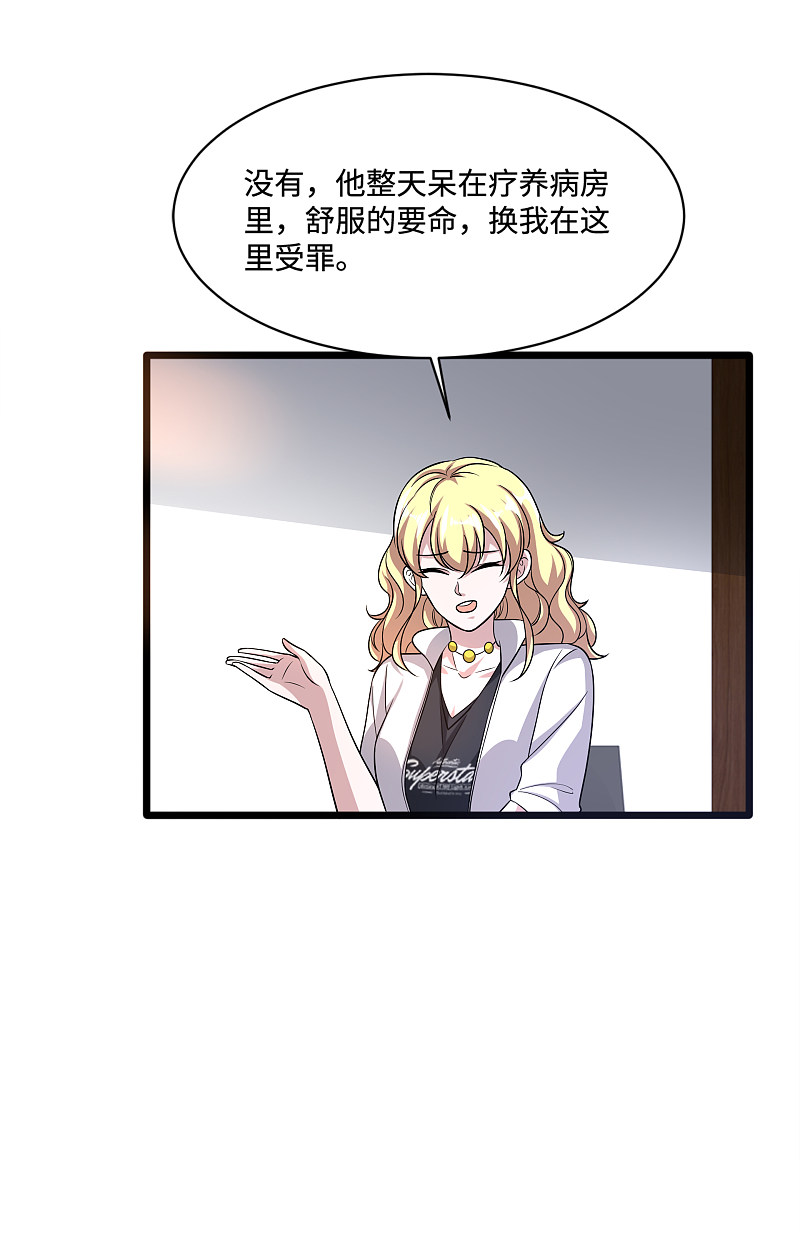 《都市邪王》漫画最新章节第146话 内部拘捕令免费下拉式在线观看章节第【14】张图片