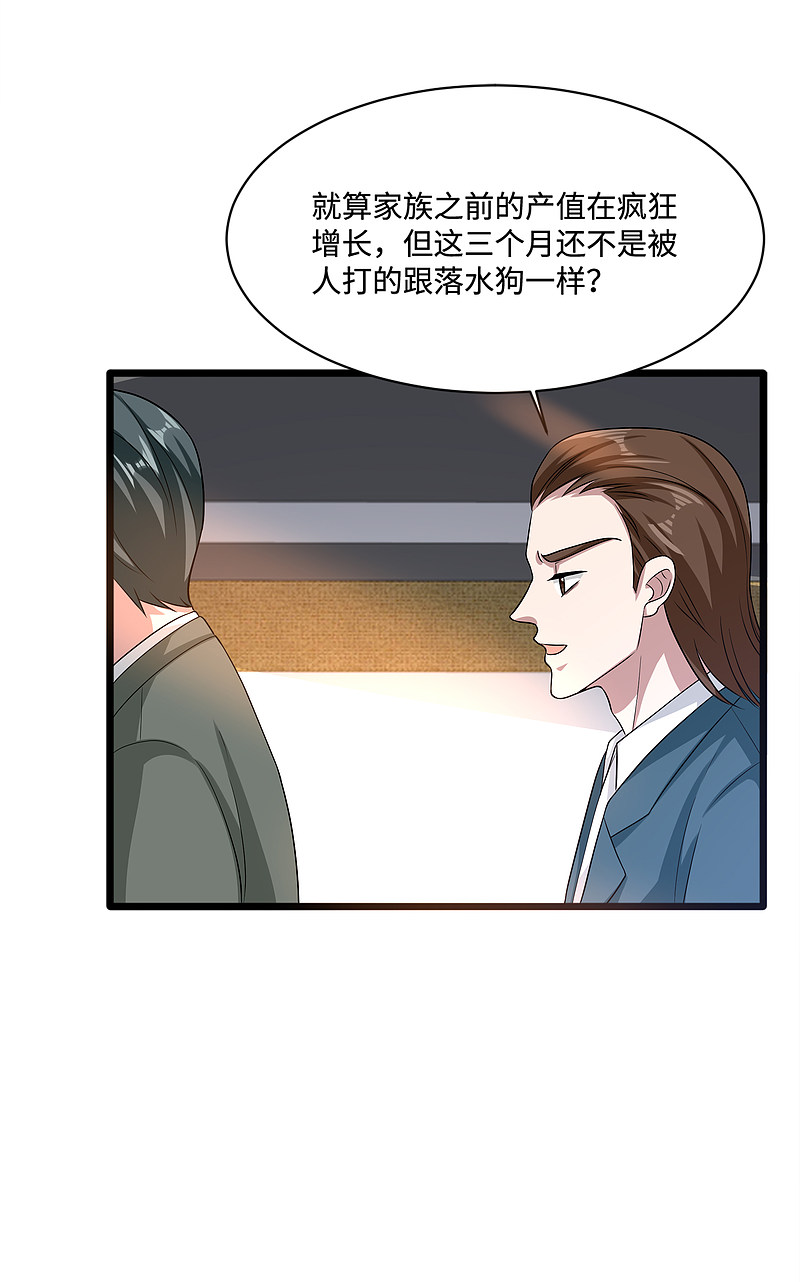 《都市邪王》漫画最新章节第148话 一群蠢货免费下拉式在线观看章节第【10】张图片