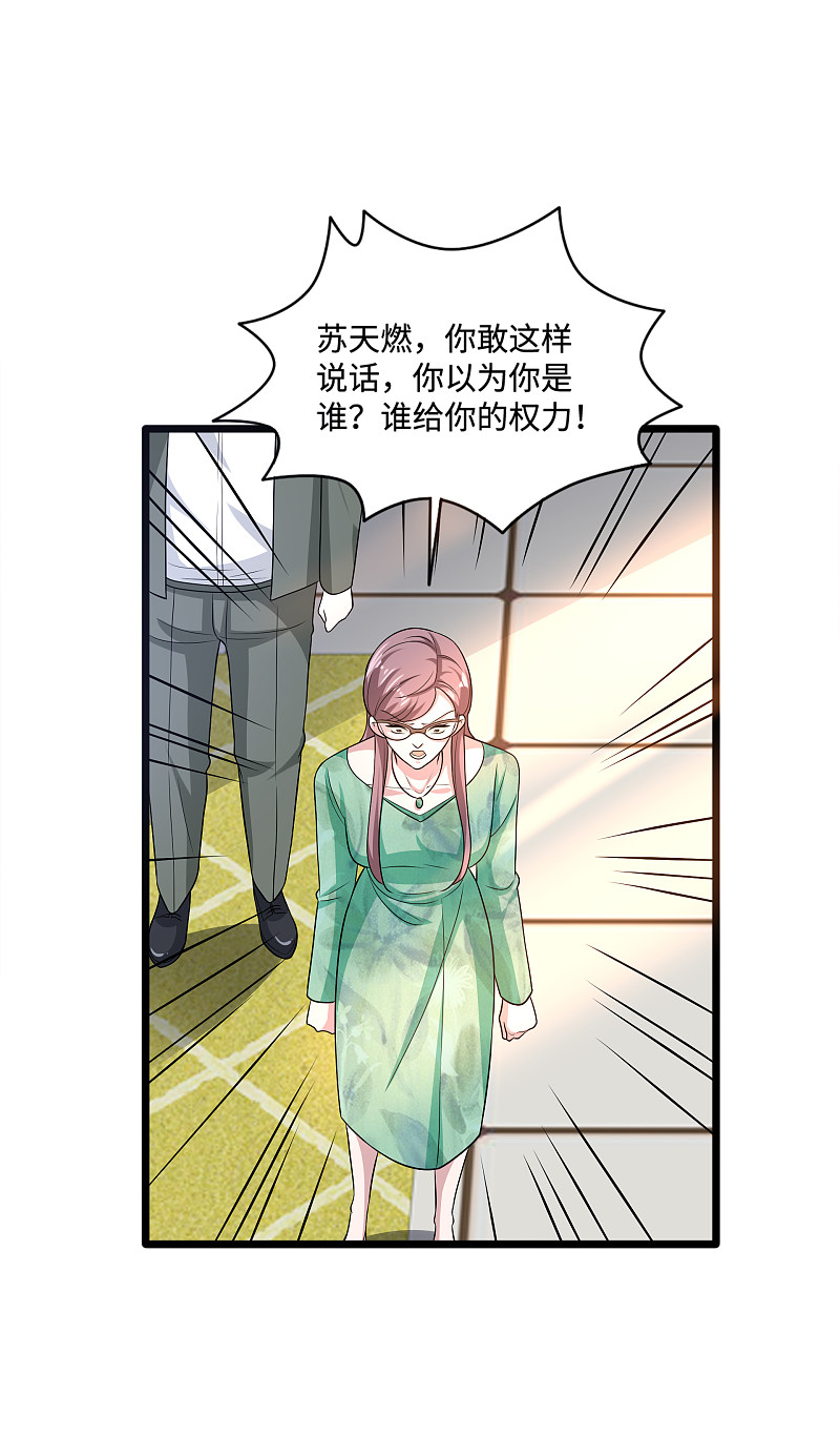 《都市邪王》漫画最新章节第148话 一群蠢货免费下拉式在线观看章节第【12】张图片