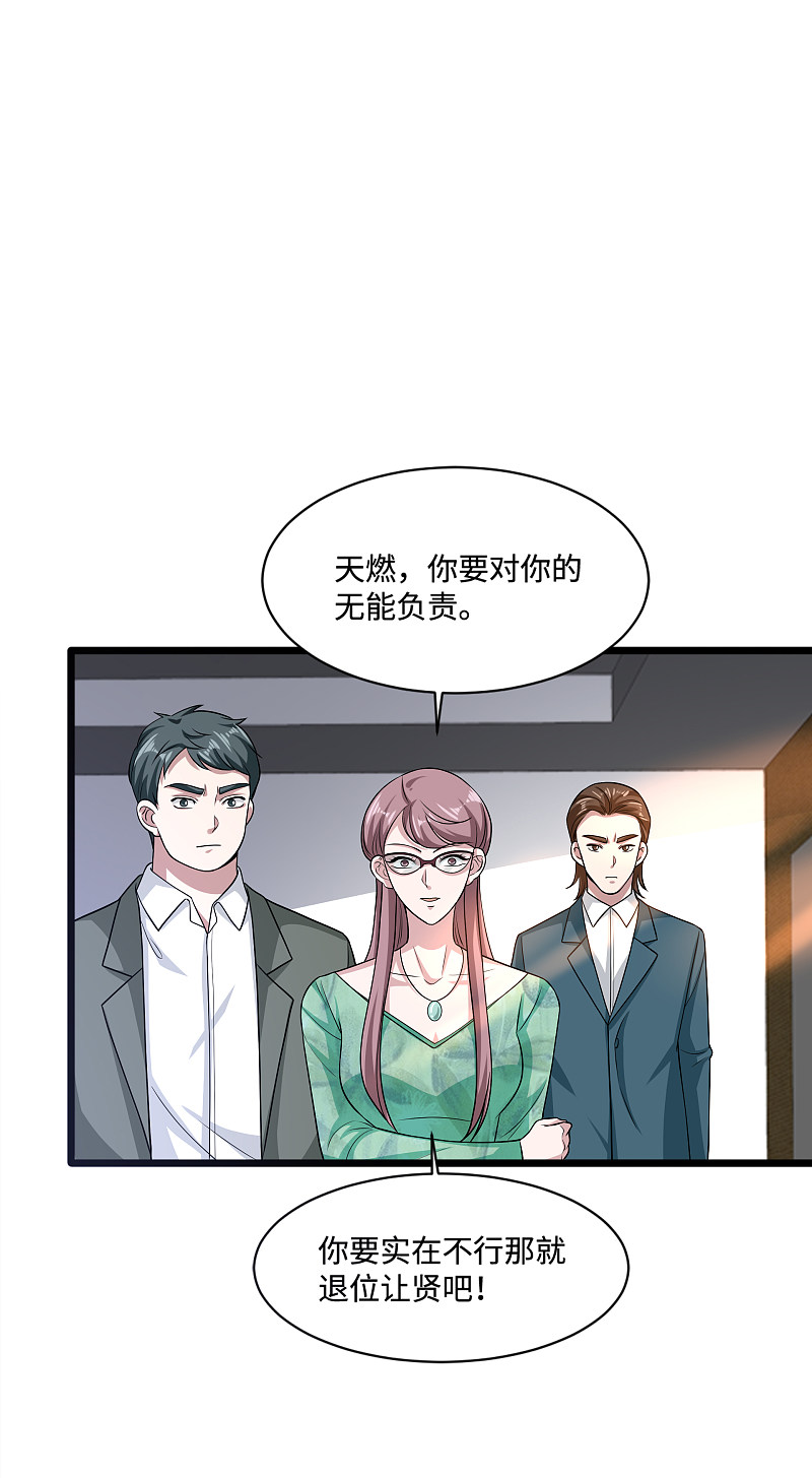 《都市邪王》漫画最新章节第148话 一群蠢货免费下拉式在线观看章节第【7】张图片