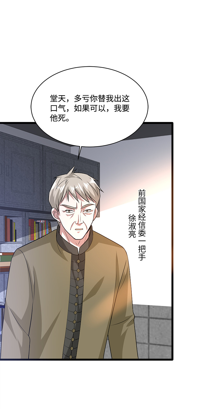 《都市邪王》漫画最新章节第150话 调戏美女免费下拉式在线观看章节第【17】张图片