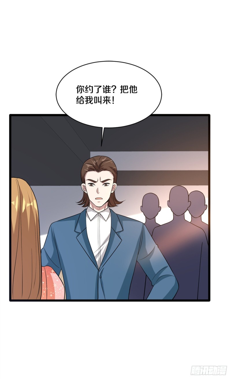 《都市邪王》漫画最新章节第158话 打狗椅免费下拉式在线观看章节第【6】张图片