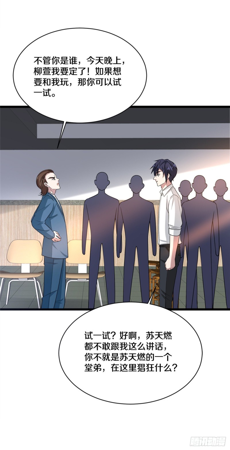 《都市邪王》漫画最新章节第158话 打狗椅免费下拉式在线观看章节第【8】张图片