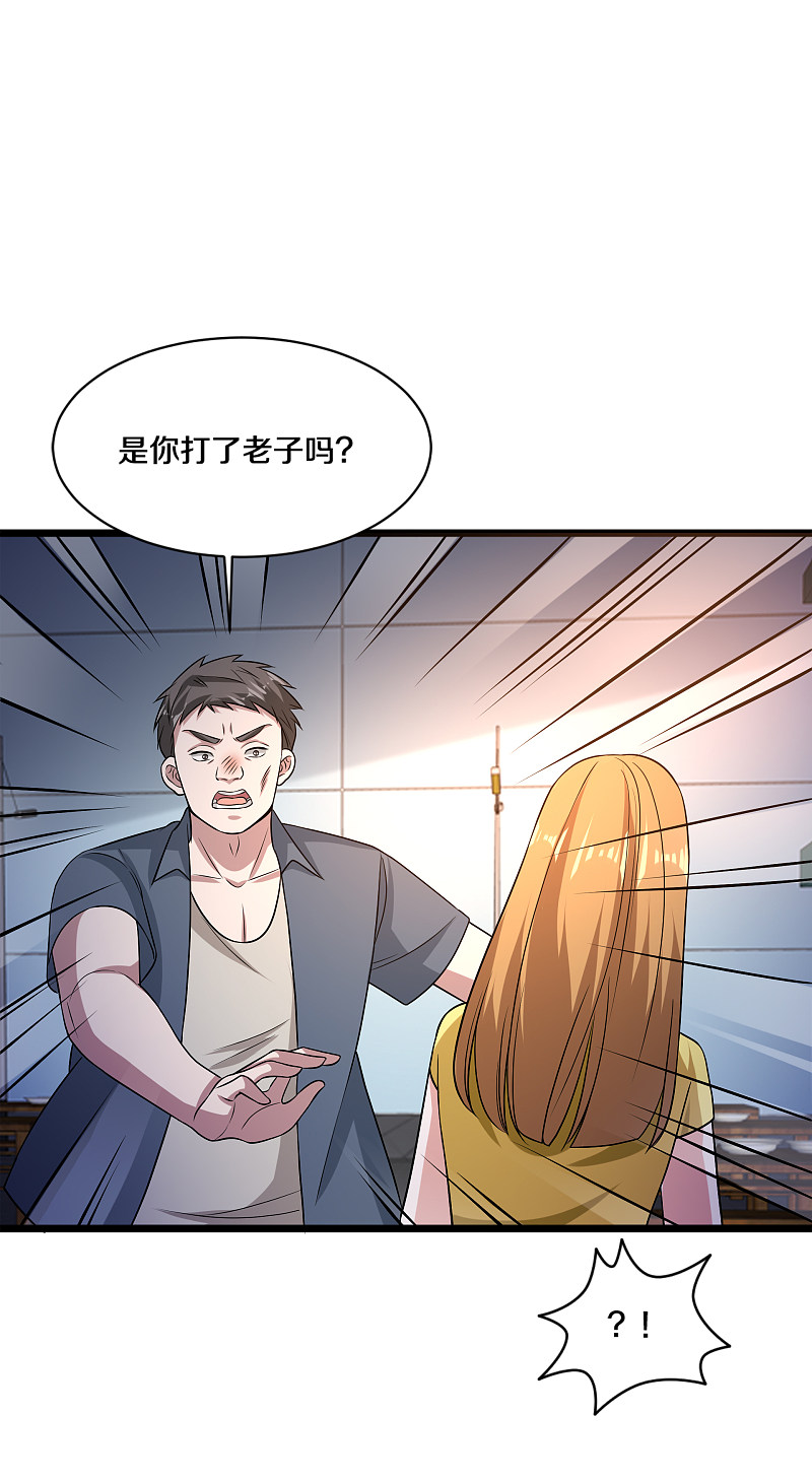 《都市邪王》漫画最新章节第159话 暗算免费下拉式在线观看章节第【7】张图片