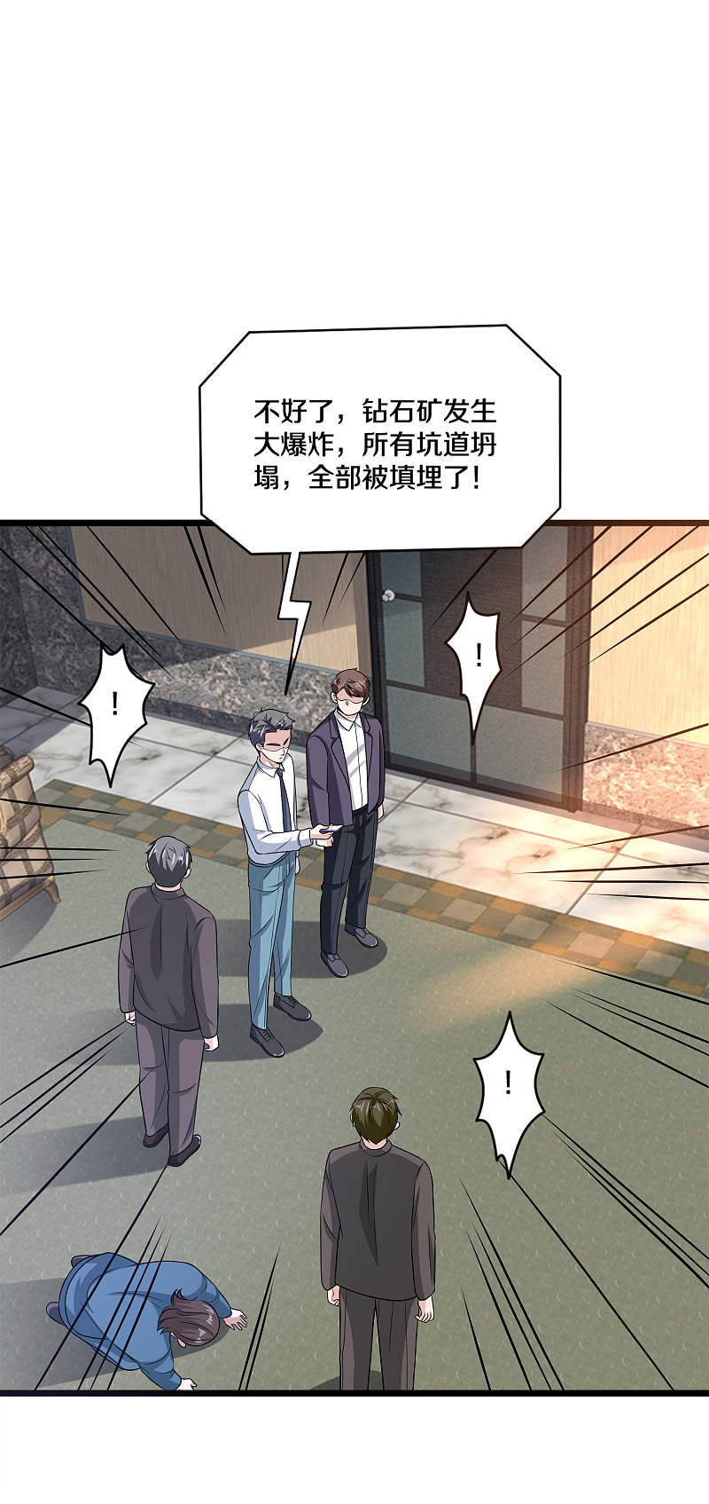 【都市邪王】漫画-（第164话 结婚生子）章节漫画下拉式图片-8.jpg