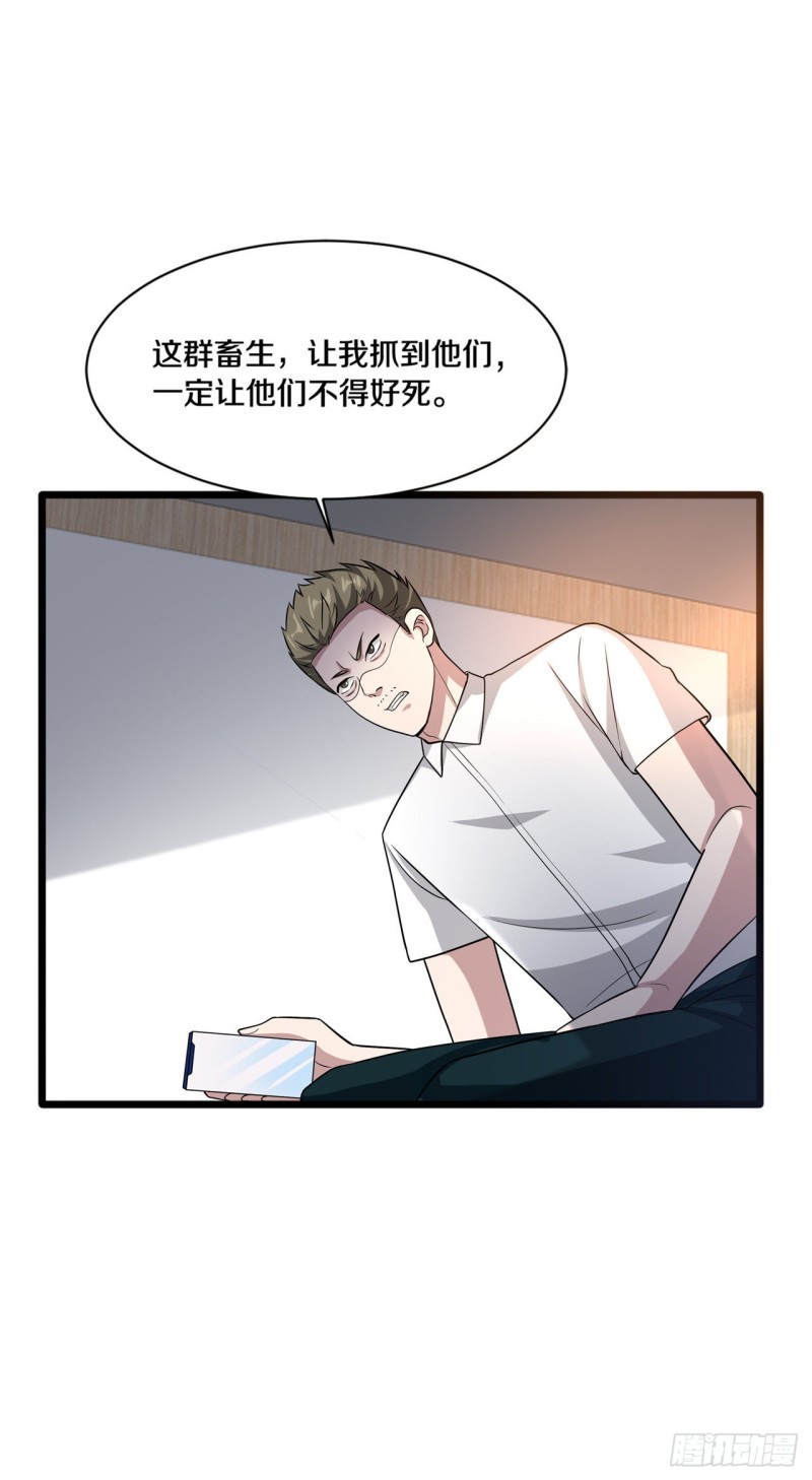 《都市邪王》漫画最新章节第166话 失踪免费下拉式在线观看章节第【17】张图片