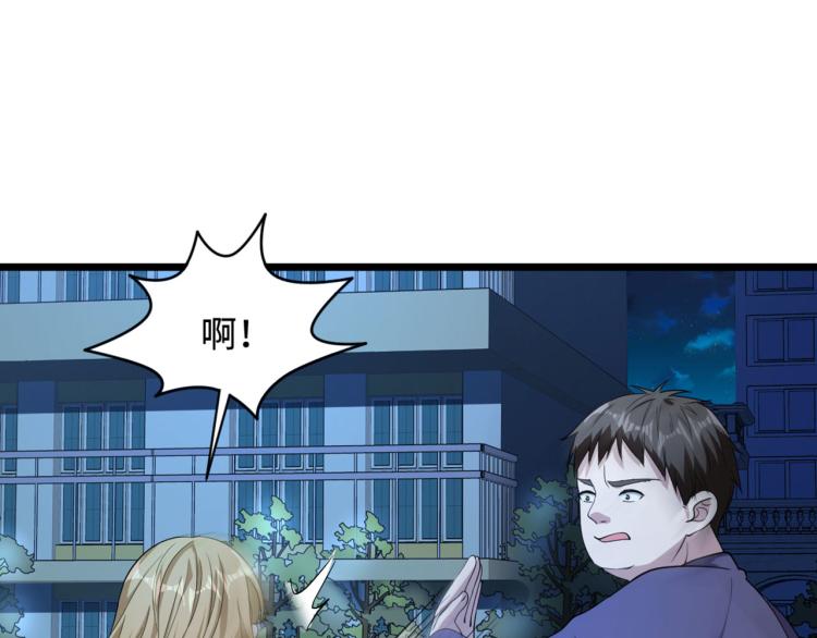 《都市邪王》漫画最新章节第17话 美女打人了免费下拉式在线观看章节第【112】张图片