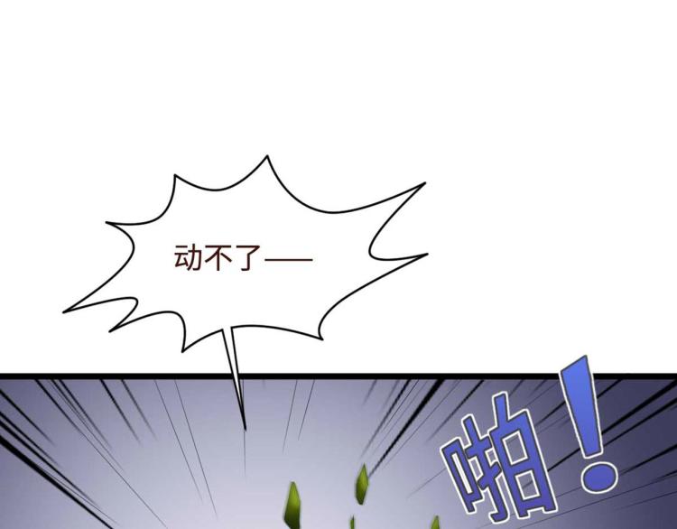 《都市邪王》漫画最新章节第17话 美女打人了免费下拉式在线观看章节第【22】张图片