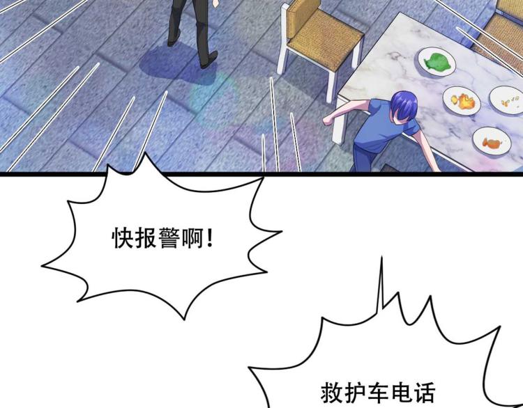 《都市邪王》漫画最新章节第17话 美女打人了免费下拉式在线观看章节第【53】张图片