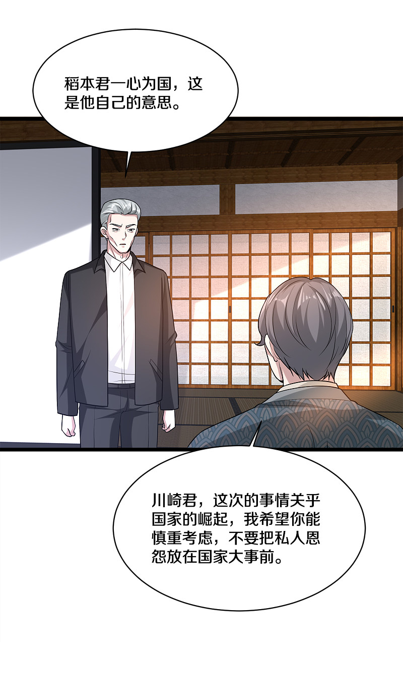 《都市邪王》漫画最新章节第171话 搞个大动静免费下拉式在线观看章节第【13】张图片