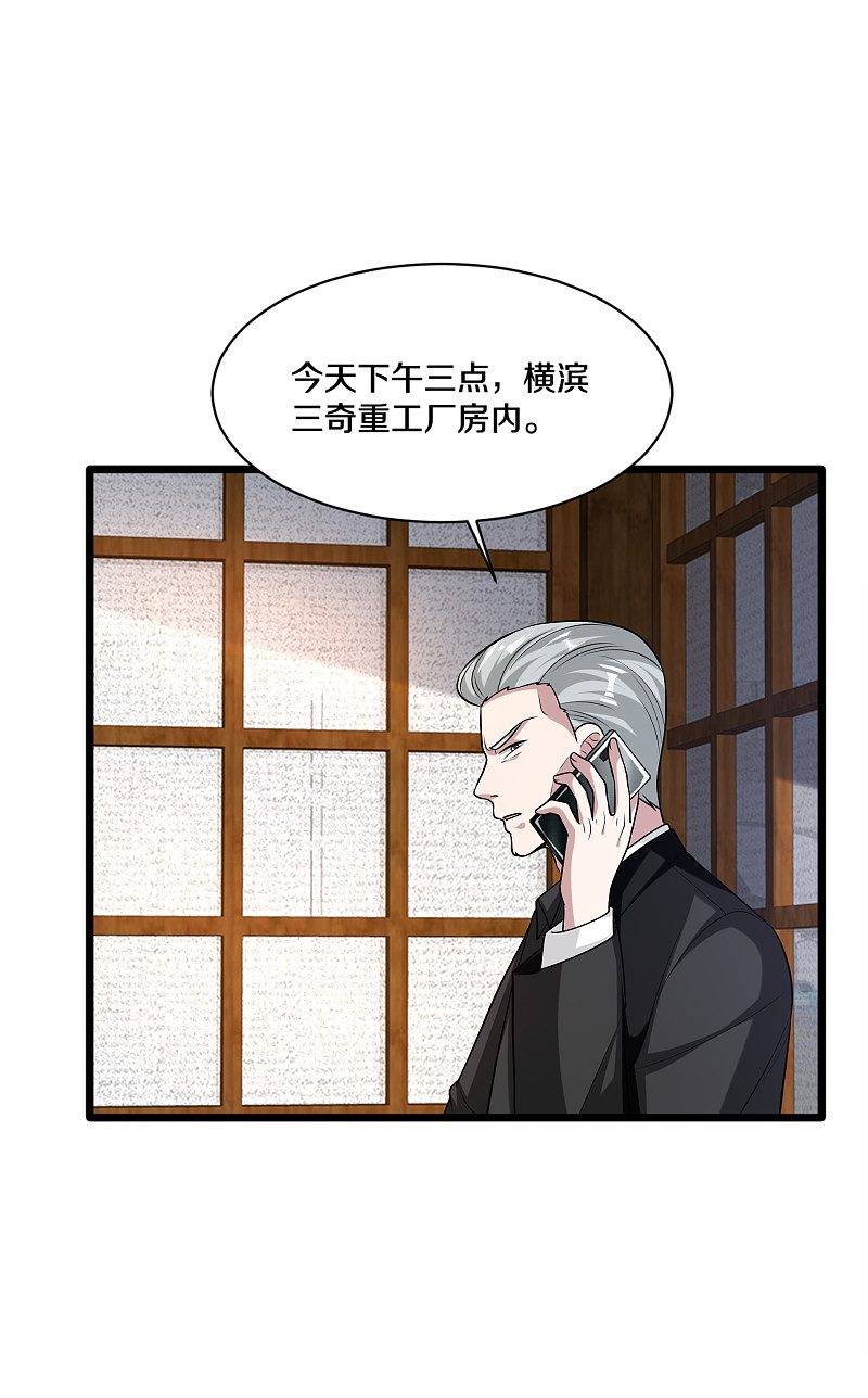 《都市邪王》漫画最新章节第171话 搞个大动静免费下拉式在线观看章节第【18】张图片