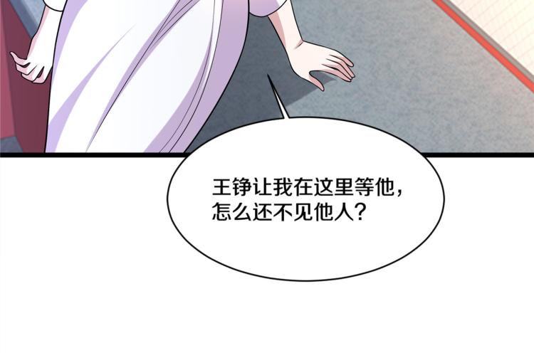 【都市邪王】漫画-（情人节番外）章节漫画下拉式图片-17.jpg