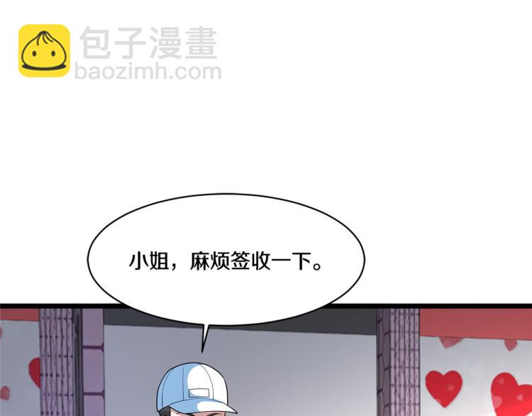 《都市邪王》漫画最新章节情人节番外免费下拉式在线观看章节第【22】张图片