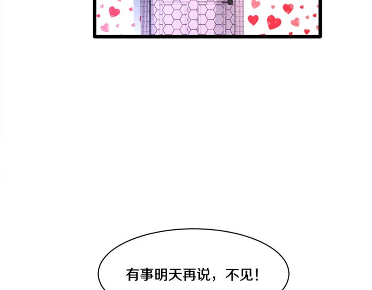 《都市邪王》漫画最新章节情人节番外免费下拉式在线观看章节第【42】张图片