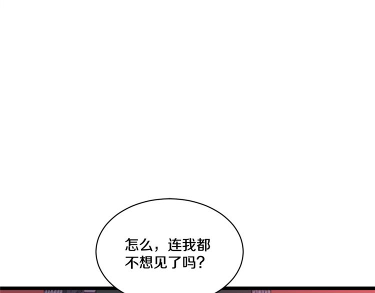 《都市邪王》漫画最新章节情人节番外免费下拉式在线观看章节第【44】张图片