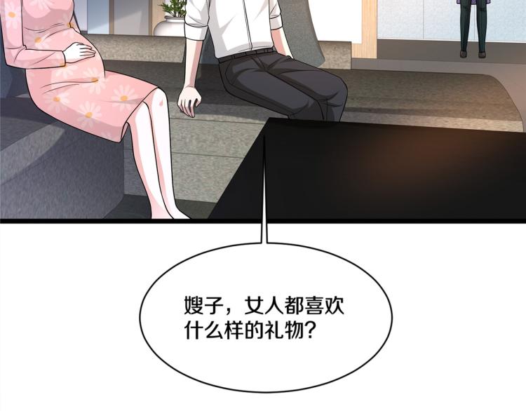 《都市邪王》漫画最新章节情人节番外免费下拉式在线观看章节第【7】张图片