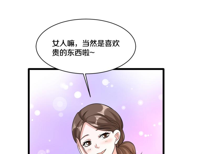 【都市邪王】漫画-（情人节番外）章节漫画下拉式图片-9.jpg