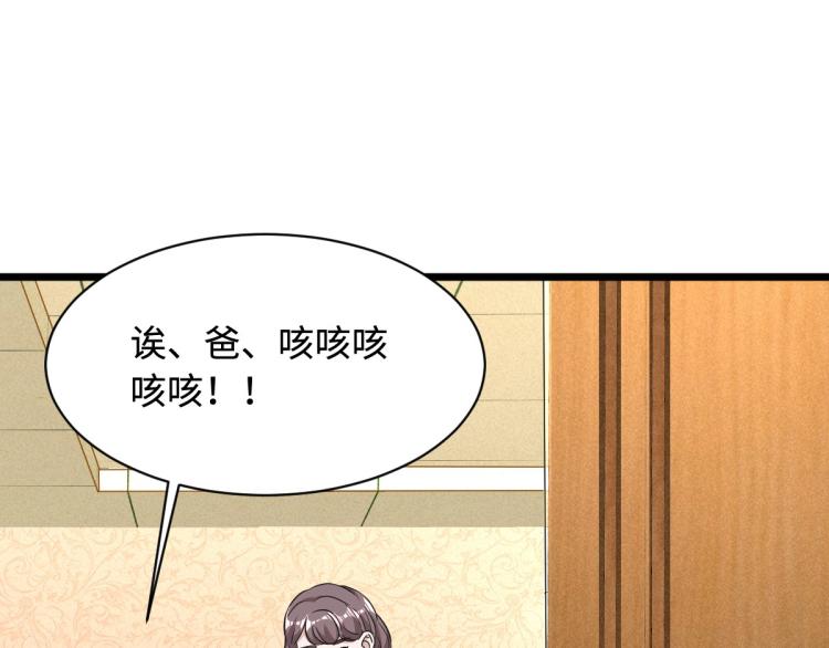 《都市邪王》漫画最新章节第18话 痛打落水狗免费下拉式在线观看章节第【41】张图片