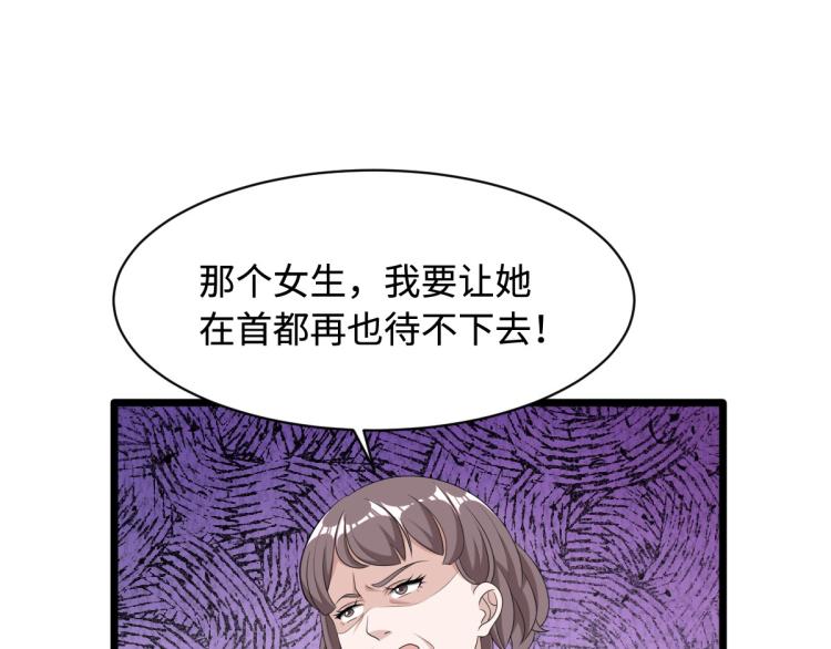 《都市邪王》漫画最新章节第18话 痛打落水狗免费下拉式在线观看章节第【44】张图片