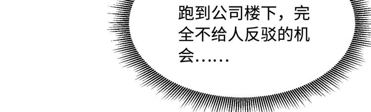 《都市邪王》漫画最新章节第18话 痛打落水狗免费下拉式在线观看章节第【59】张图片