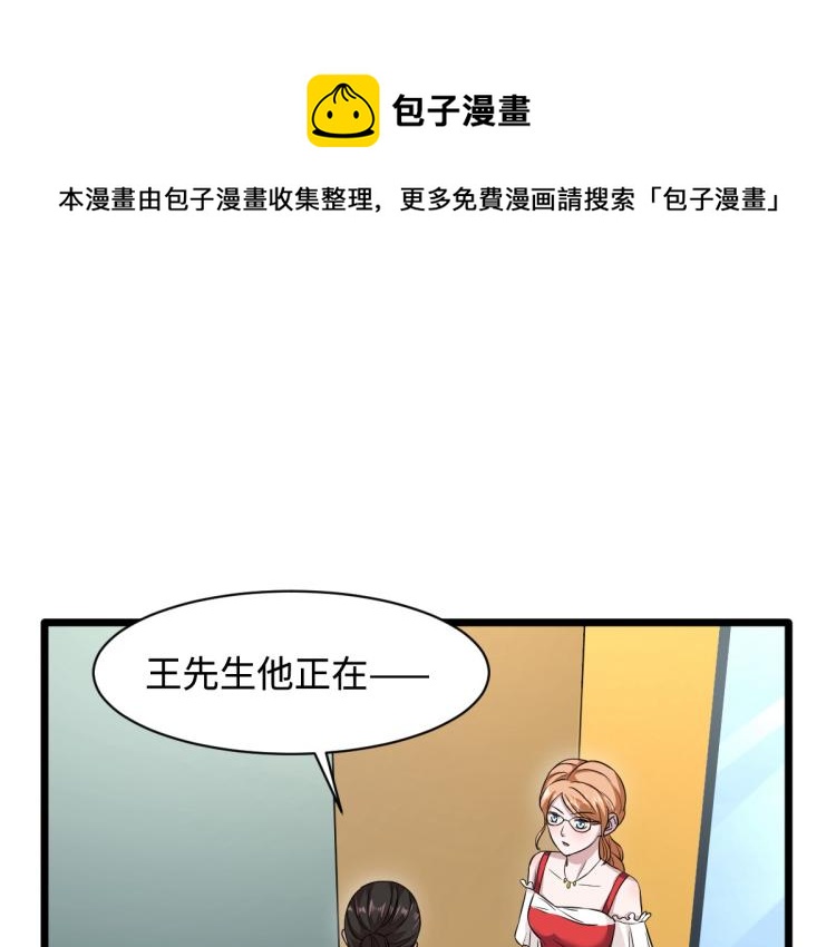 《都市邪王》漫画最新章节第18话 痛打落水狗免费下拉式在线观看章节第【68】张图片