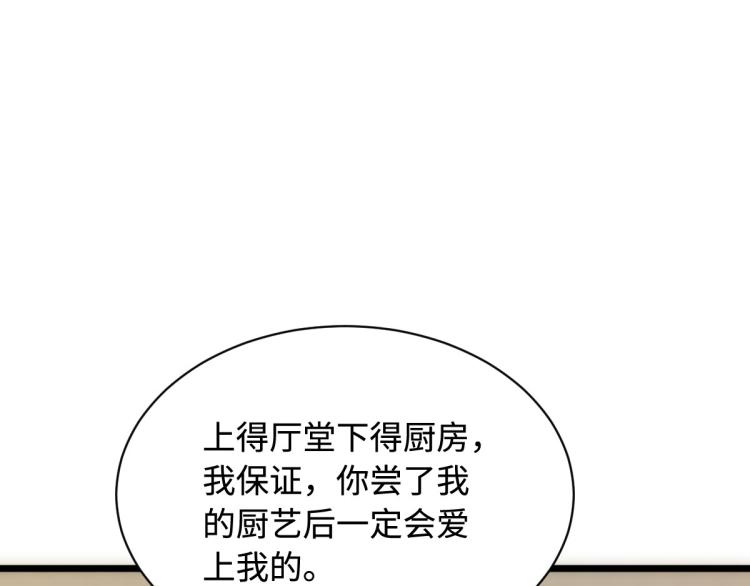 《都市邪王》漫画最新章节第18话 痛打落水狗免费下拉式在线观看章节第【78】张图片