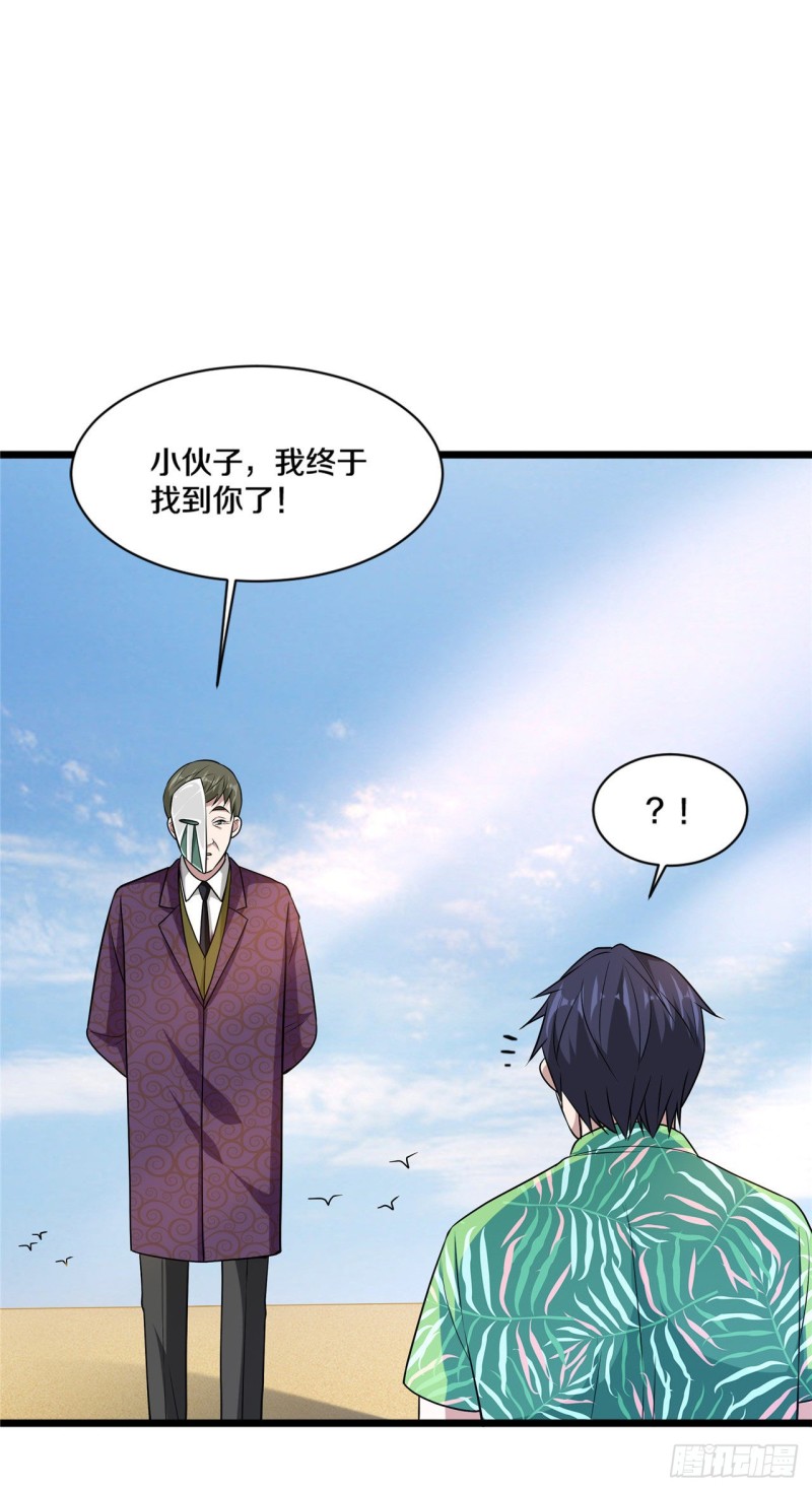 【都市邪王】漫画-（第185话 这老头是谁？）章节漫画下拉式图片-10.jpg