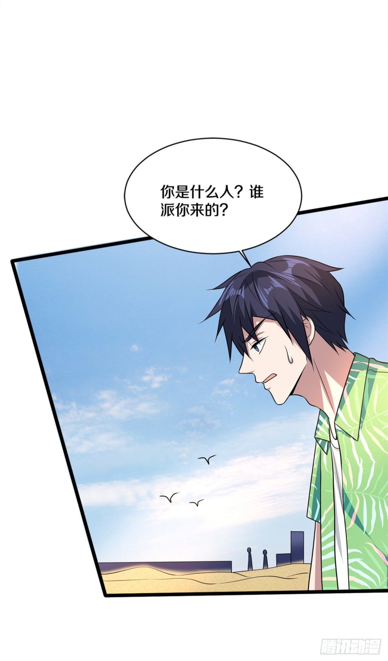 《都市邪王》漫画最新章节第185话 这老头是谁？免费下拉式在线观看章节第【13】张图片