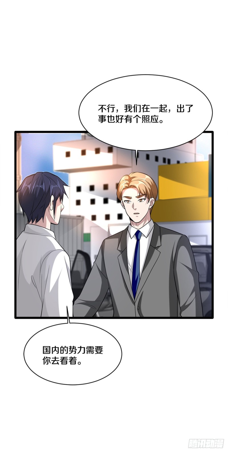 【都市邪王】漫画-（第185话 这老头是谁？）章节漫画下拉式图片-6.jpg