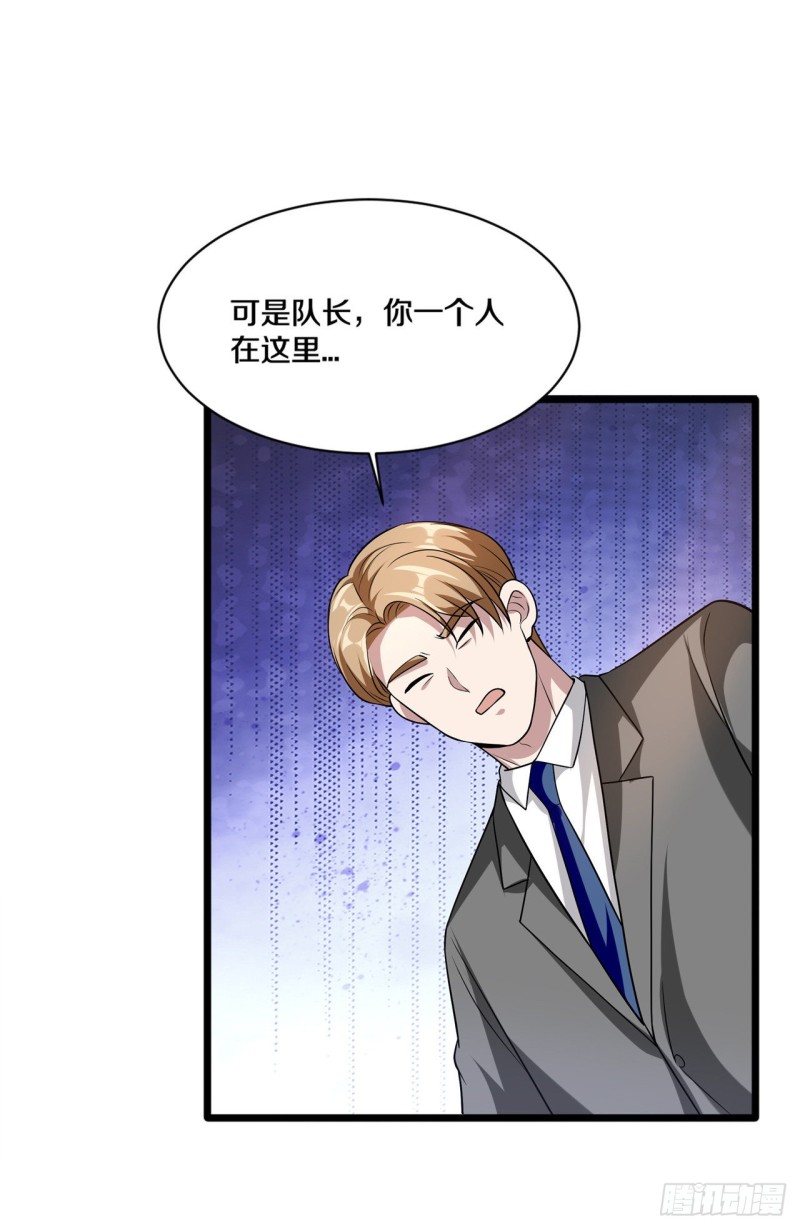 《都市邪王》漫画最新章节第185话 这老头是谁？免费下拉式在线观看章节第【7】张图片