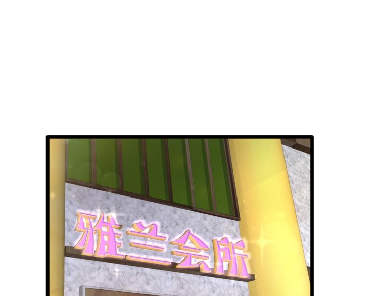 《都市邪王》漫画最新章节第19话 王铮的用意免费下拉式在线观看章节第【3】张图片