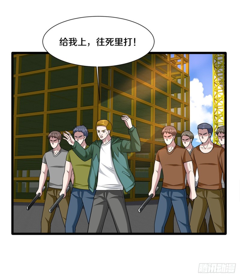 《都市邪王》漫画最新章节第192话 谁动的手？免费下拉式在线观看章节第【12】张图片