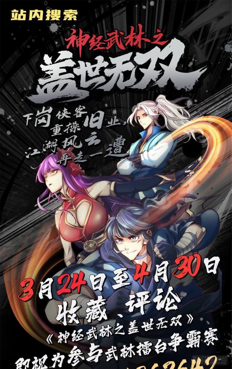 《都市邪王》漫画最新章节第192话 谁动的手？免费下拉式在线观看章节第【19】张图片