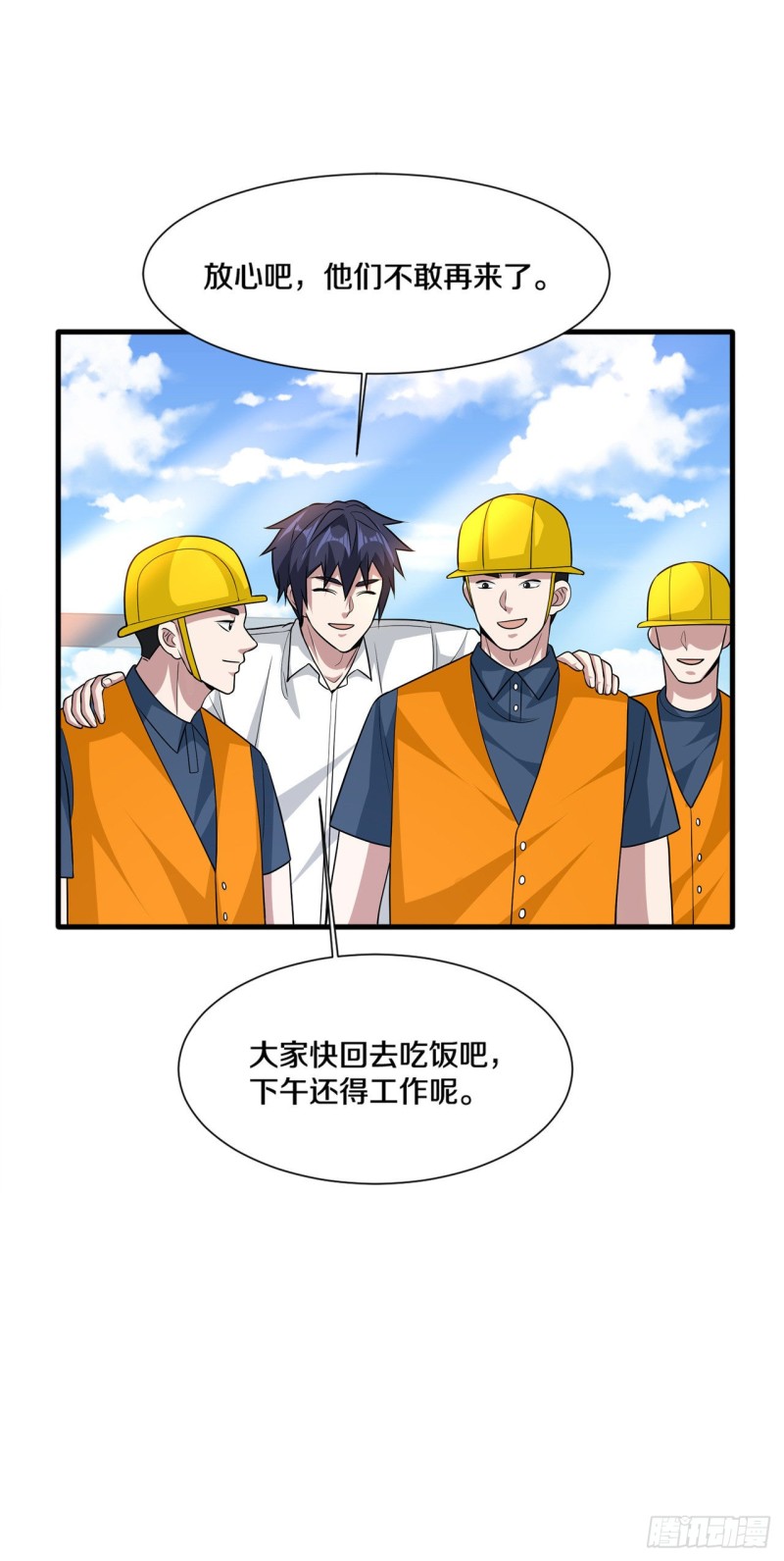 《都市邪王》漫画最新章节第193话 我会亲自到访免费下拉式在线观看章节第【11】张图片