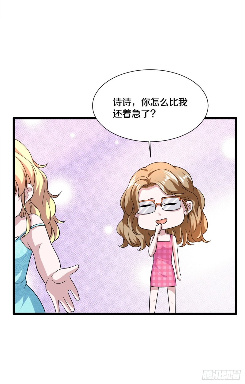 【都市邪王】漫画-（第196话 你比我还着急）章节漫画下拉式图片-10.jpg