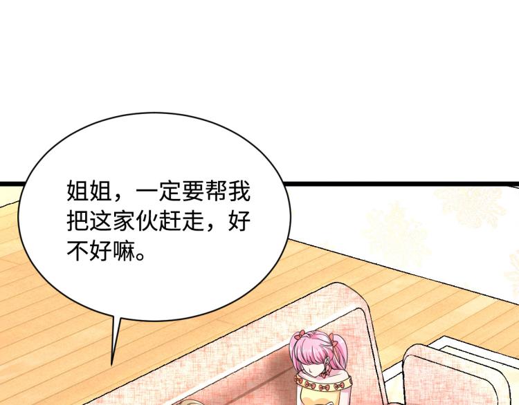 《都市邪王》漫画最新章节第2话 三个美女免费下拉式在线观看章节第【104】张图片