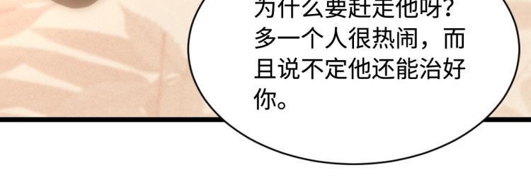 《都市邪王》漫画最新章节第2话 三个美女免费下拉式在线观看章节第【106】张图片