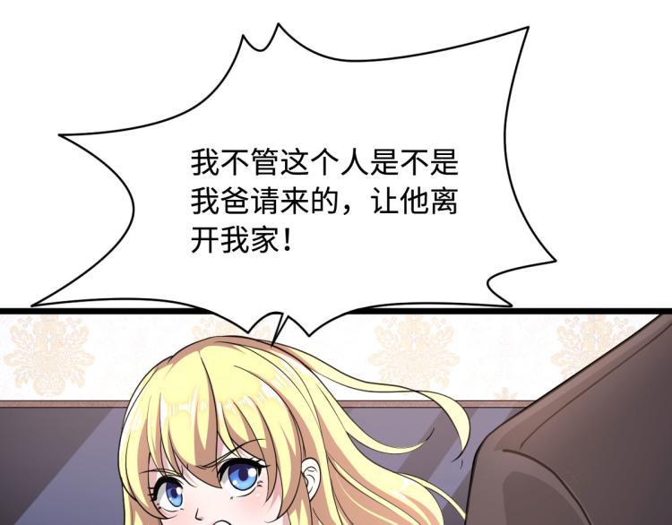 《都市邪王》漫画最新章节第2话 三个美女免费下拉式在线观看章节第【36】张图片