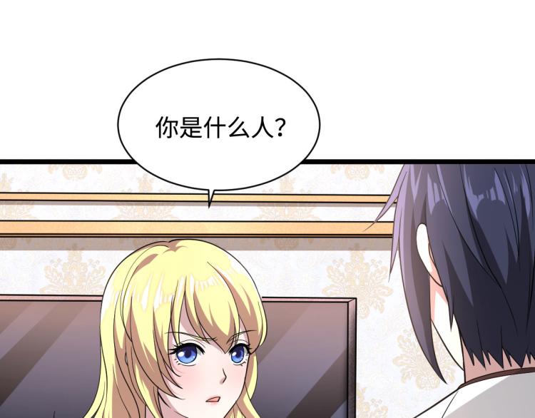 《都市邪王》漫画最新章节第2话 三个美女免费下拉式在线观看章节第【9】张图片