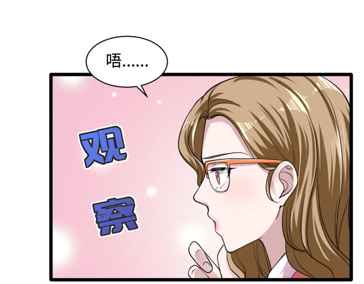 《都市邪王》漫画最新章节第2话 三个美女免费下拉式在线观看章节第【90】张图片