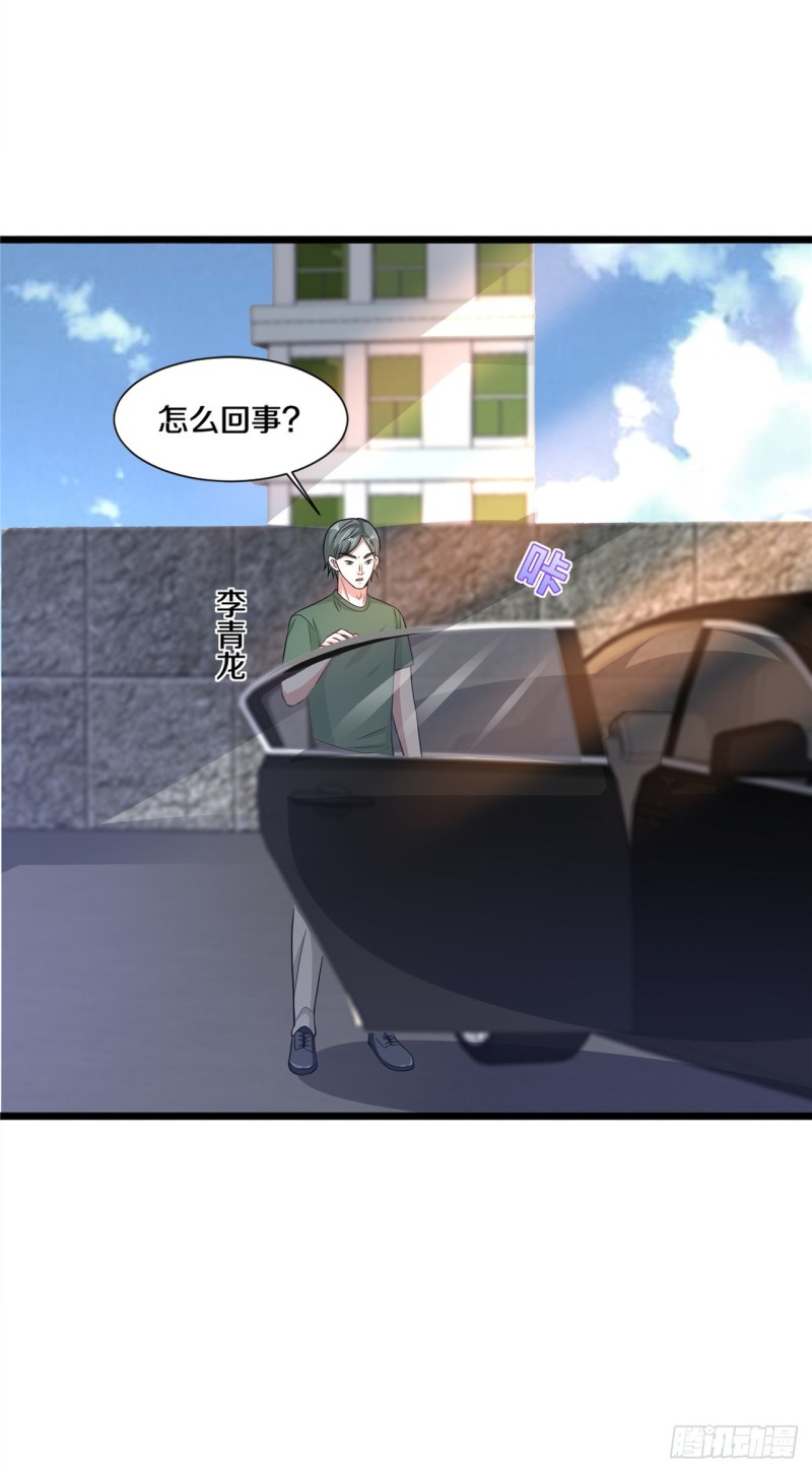 《都市邪王》漫画最新章节第200话罪有应得免费下拉式在线观看章节第【11】张图片