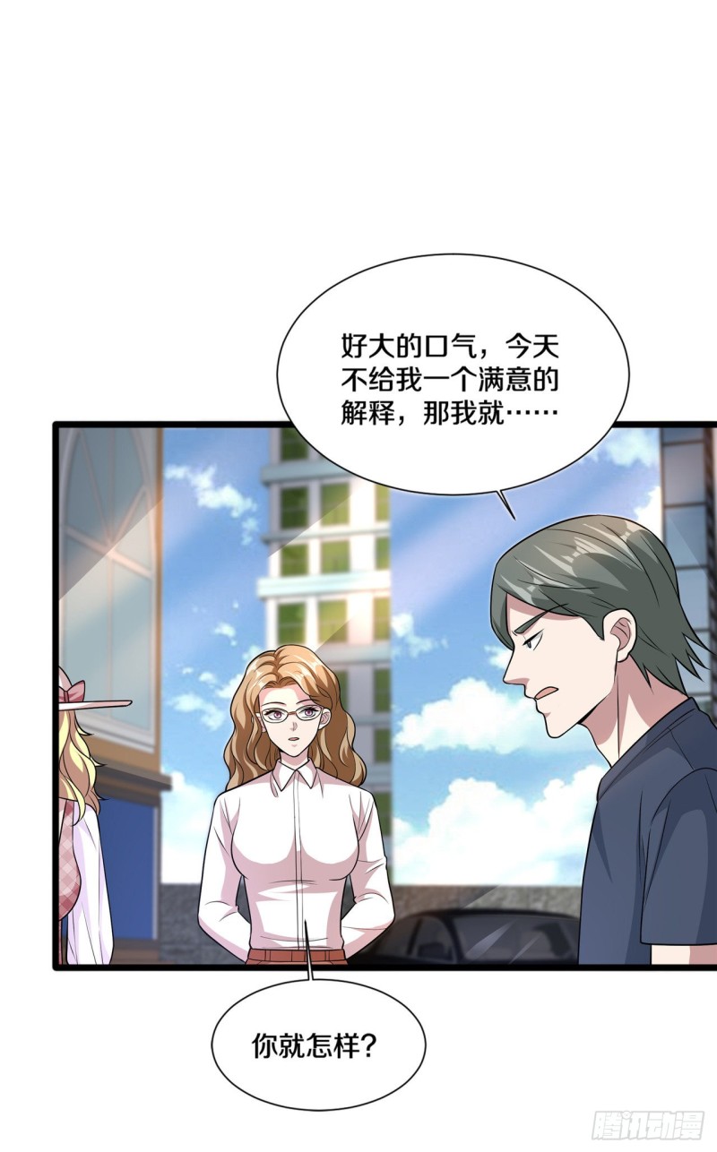 《都市邪王》漫画最新章节第200话罪有应得免费下拉式在线观看章节第【17】张图片