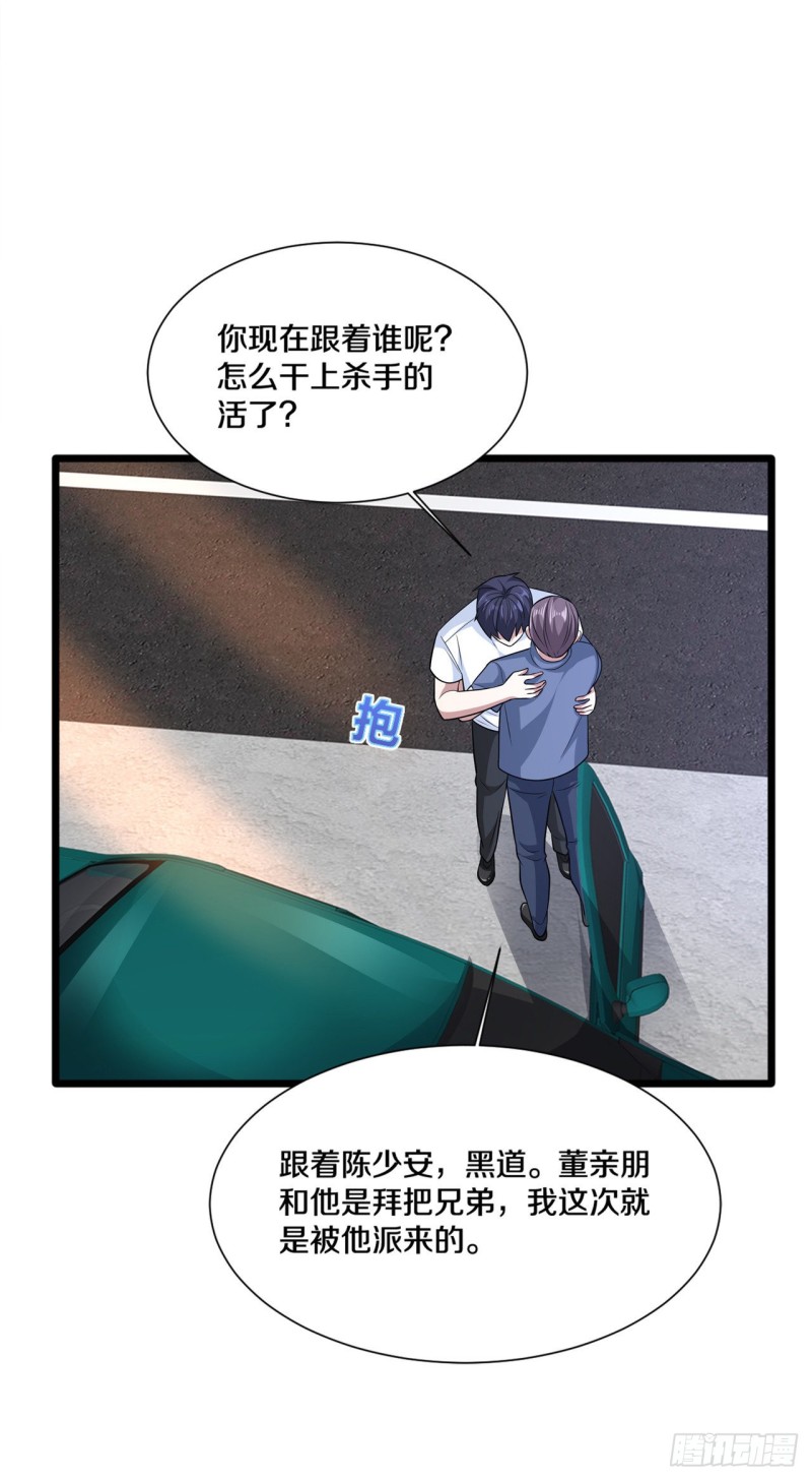 《都市邪王》漫画最新章节第201话 你还活着？免费下拉式在线观看章节第【18】张图片