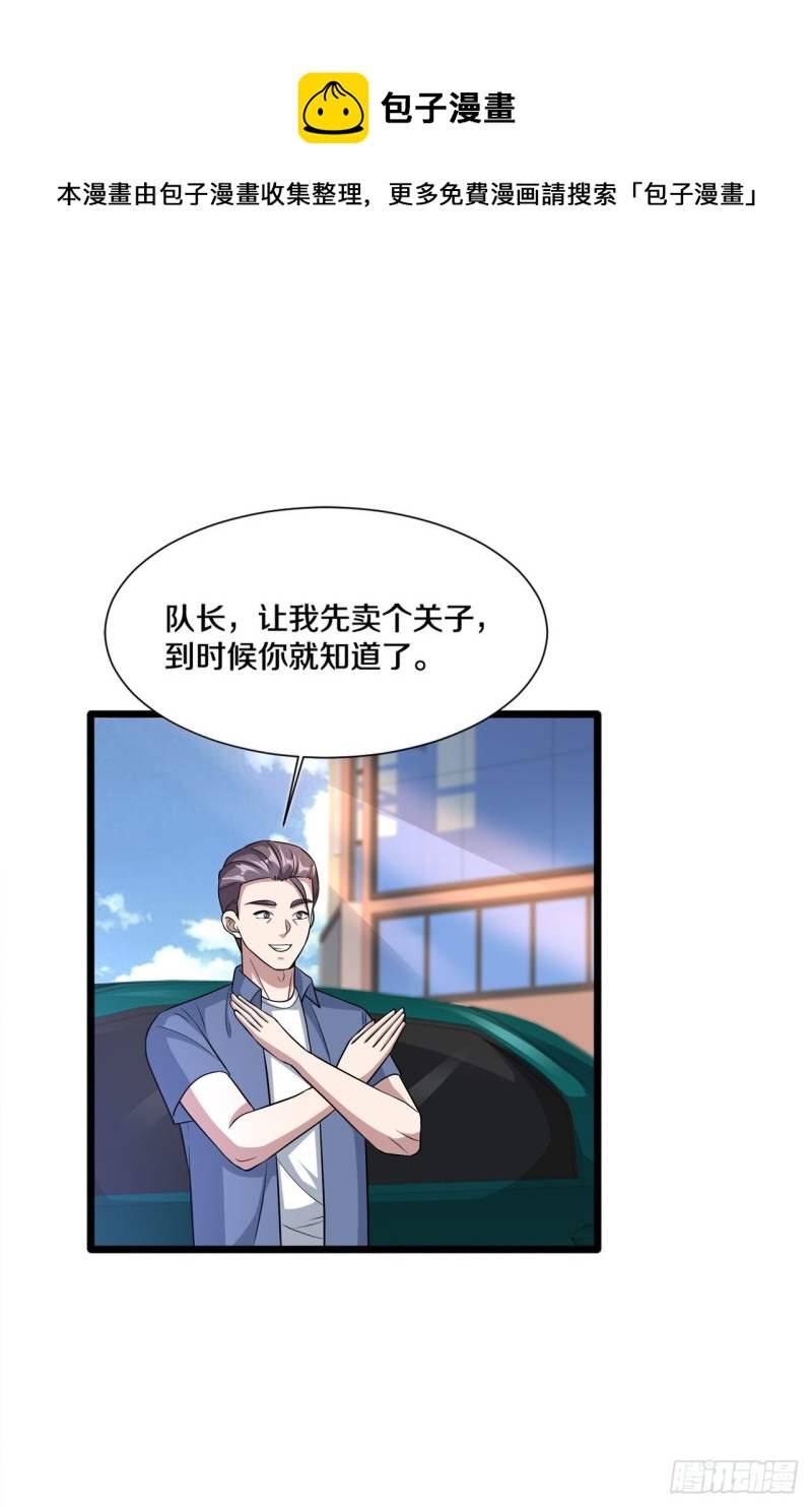 《都市邪王》漫画最新章节第201话 你还活着？免费下拉式在线观看章节第【22】张图片