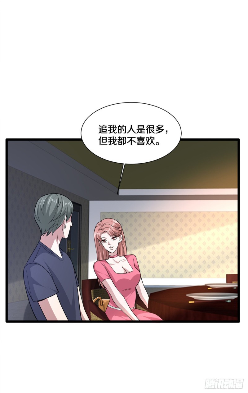 《都市邪王》漫画最新章节第202话 好久不见免费下拉式在线观看章节第【8】张图片