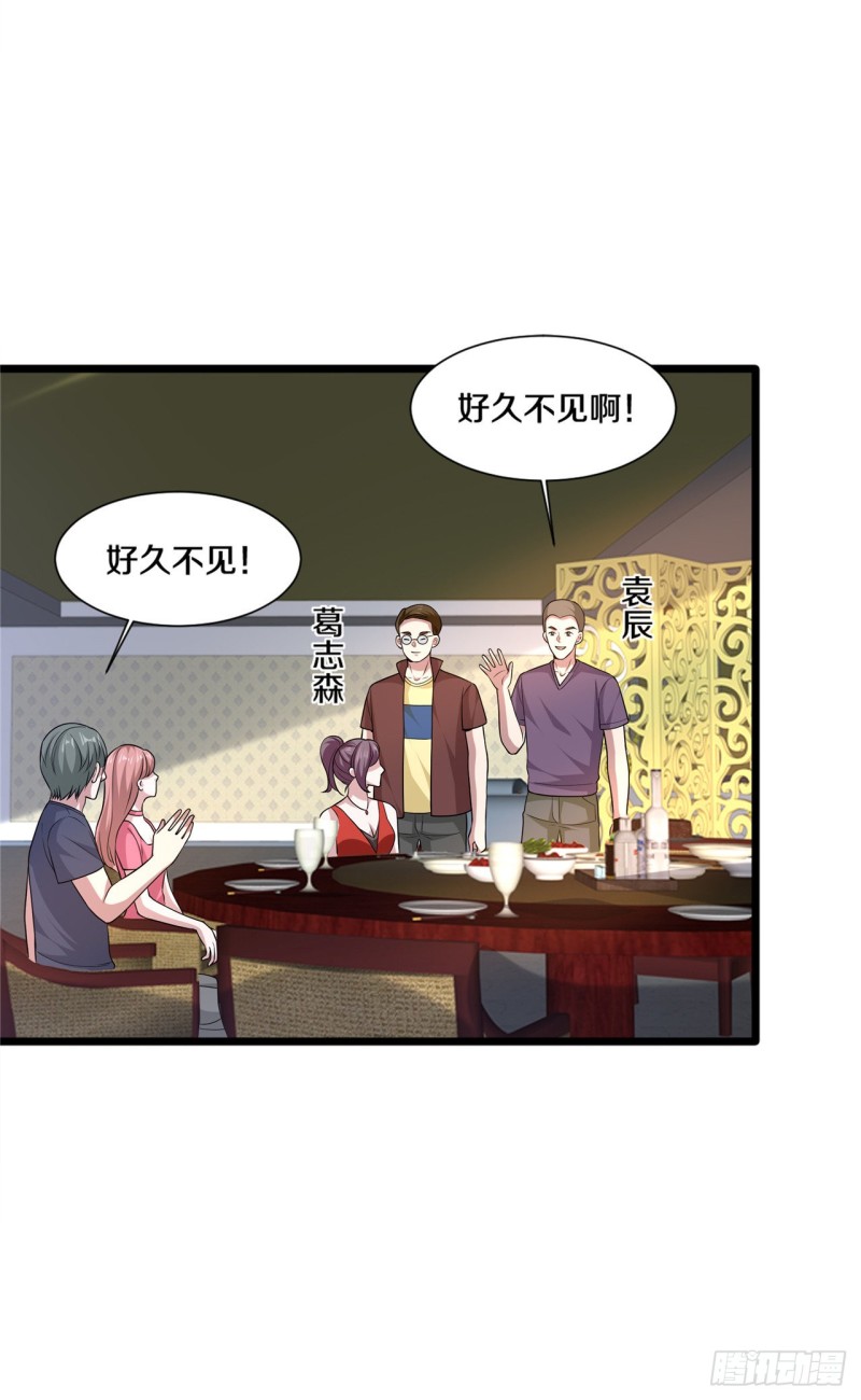 《都市邪王》漫画最新章节第202话 好久不见免费下拉式在线观看章节第【9】张图片