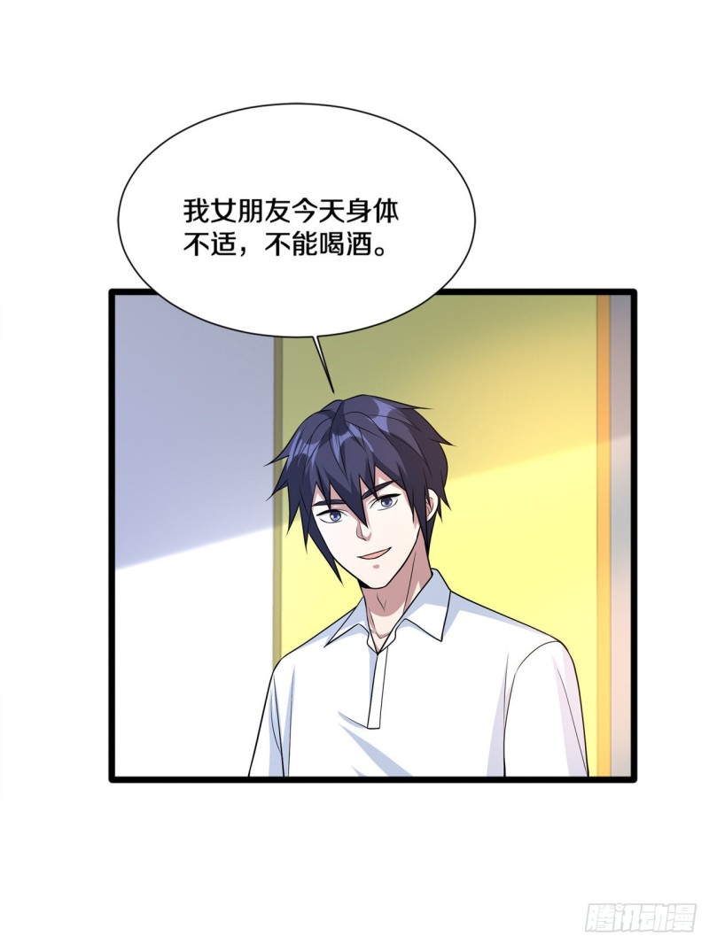 《都市邪王》漫画最新章节第203话 朽木不可雕免费下拉式在线观看章节第【10】张图片