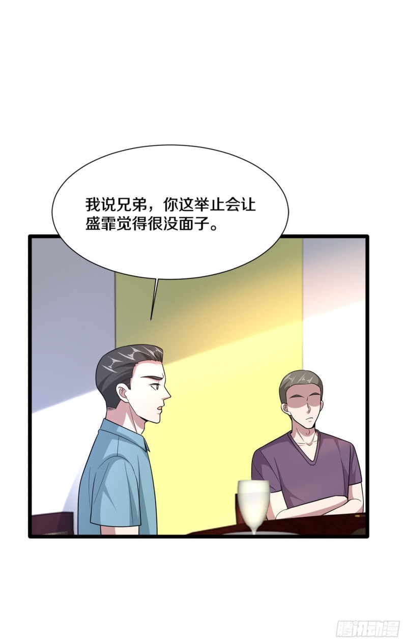 《都市邪王》漫画最新章节第203话 朽木不可雕免费下拉式在线观看章节第【13】张图片